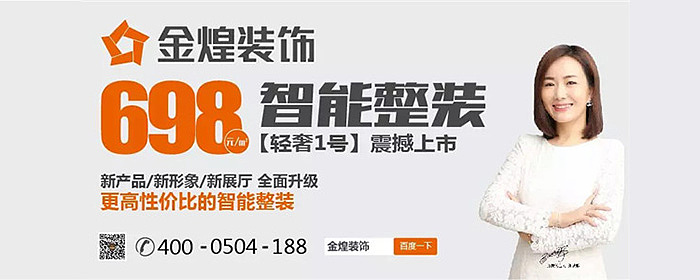 3月31日,全省抢定![轻奢1号]698智能整装