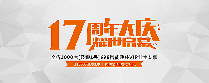 17：耀世，筑梦辉煌......