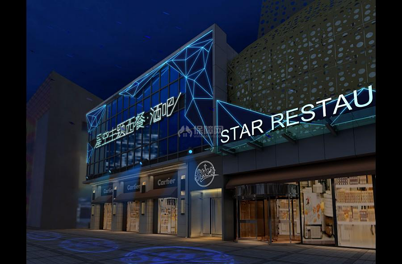 青海星空酒吧餐厅之招牌设计效果图