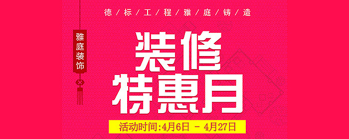 浪漫春季 品质整装，快来这儿抢耙活！