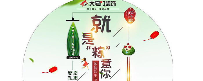 5动荆城，1鸣惊人，联合品牌让利400万！