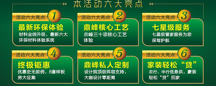 装修大钜惠！0首付！分期付款！机不可失！