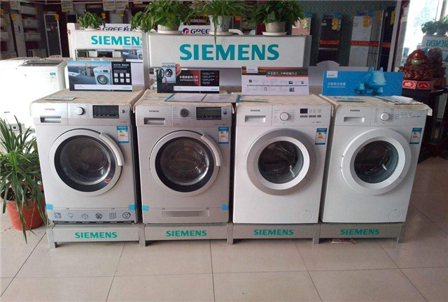 西门子洗衣机哪款好