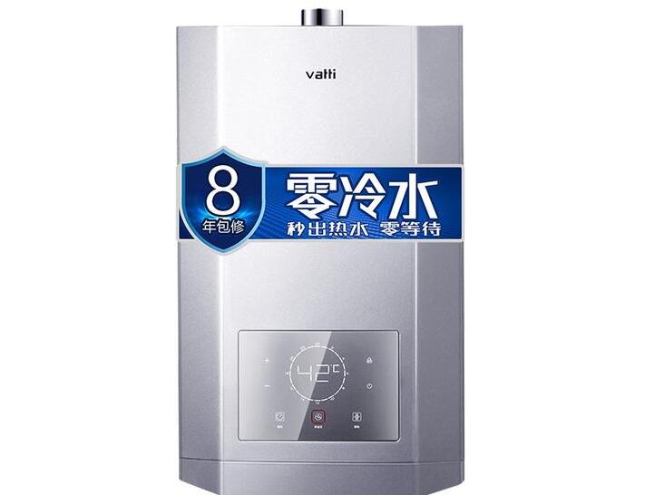 零冷水燃气热水器