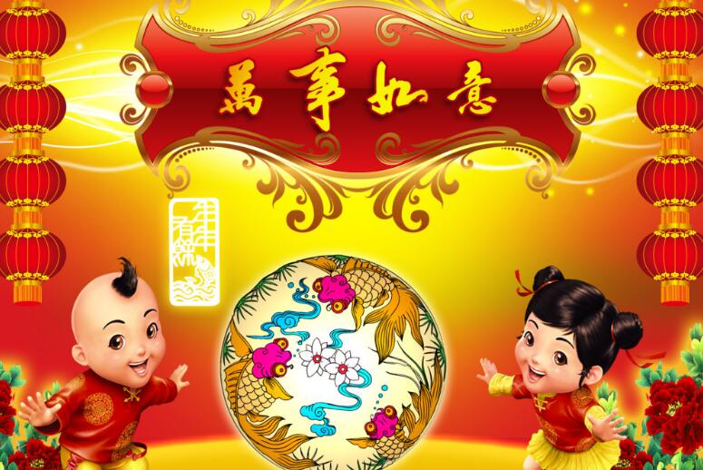 春节
