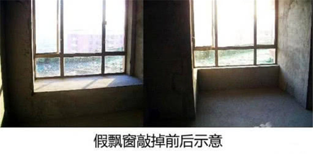 飘窗的承重能力 201903201008587389.jpg