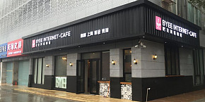 吧友网咖软件园店工装效果图案例 吧友网咖软件园店工装效果图案例