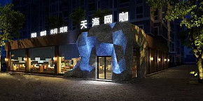 天海网咖装修效果图案例 天海网咖装修效果图案例