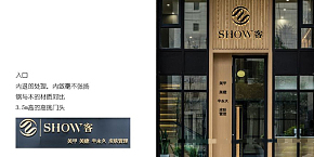 SHOW客美容店装修设计案例 SHOW客美容店装修设计案例