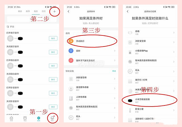 便宜好玩的改造智能開關教程 實現(xiàn)燈光智能控制僅26