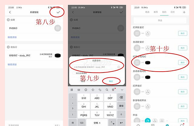 便宜好玩的改造智能開關教程 實現(xiàn)燈光智能控制僅26
