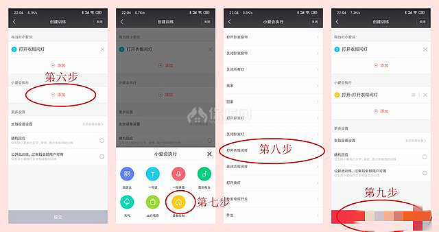 便宜好玩的改造智能開關教程 實現(xiàn)燈光智能控制僅26