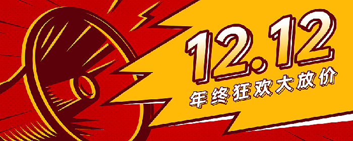 店面升级，双12年终狂欢 | 超值装修等你来定
