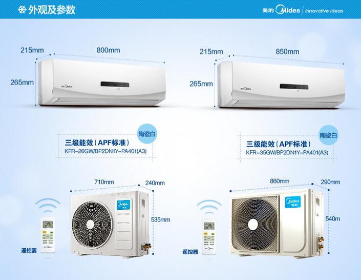 美的空调售后服务有哪些 美的空调售后服务电话是多少