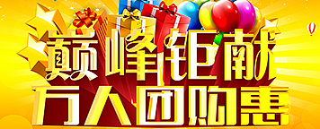 苏瀚装饰开年大聚惠