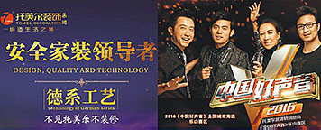 第五届中国好声音乐山站起航