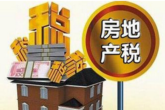 上海房产税征收标准如何 上海房产税如何
