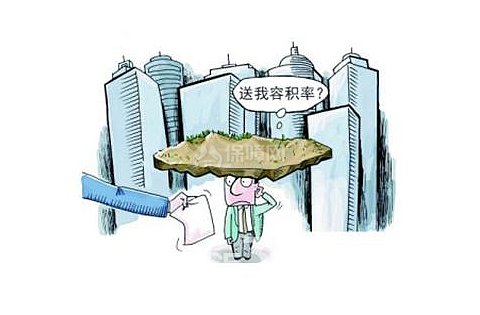 容积率大好还是小好?买房盖房容积率换算标准