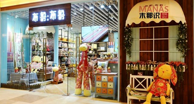 杂货店