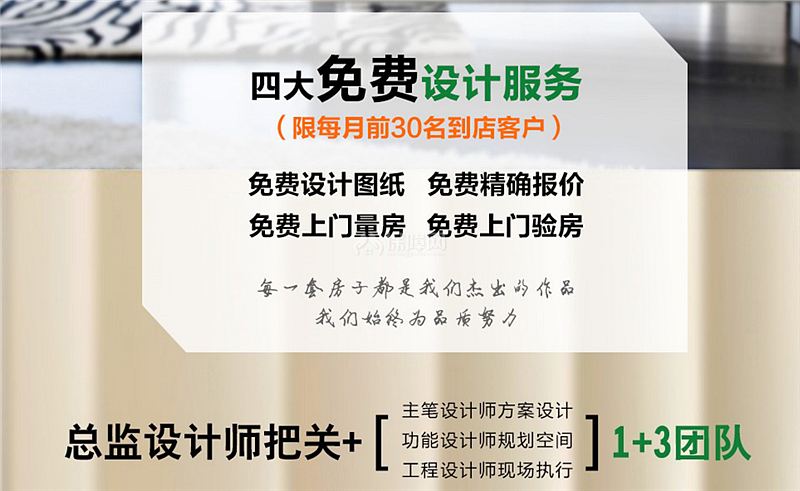 2016成都套餐装修公司全包套餐详解