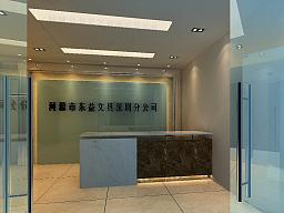 东益文具