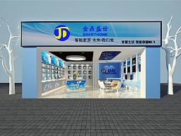 金鼎盛世智能样板间