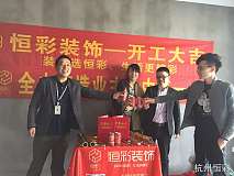 学院府施工现场照片