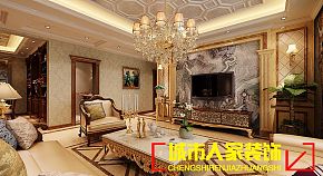 公务员小区160㎡