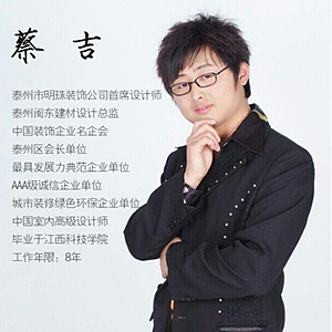 蔡吉