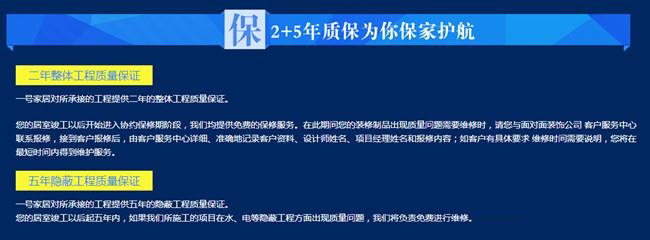 日照一号家居怎么样？