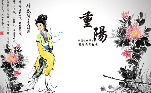 重阳节习俗