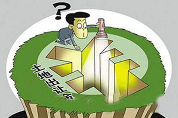 土地出让金种类