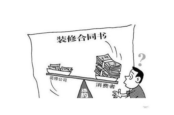 半包装修合同注意事项