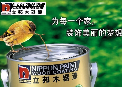 外墙漆