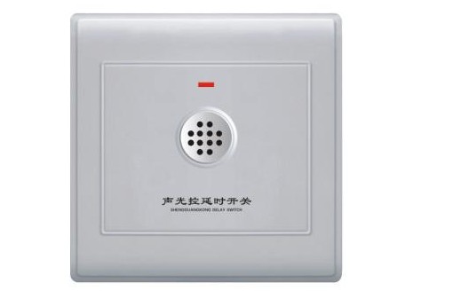 声光控开关