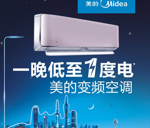 美的变频空调和定频空调的区别