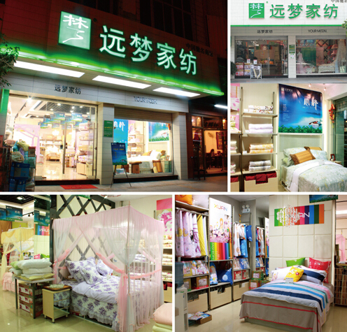 远梦家纺怎么样