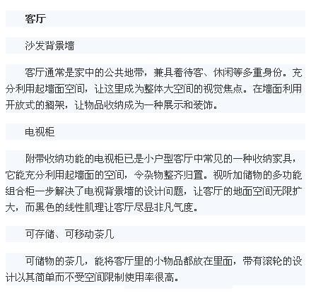 收纳是门大学问