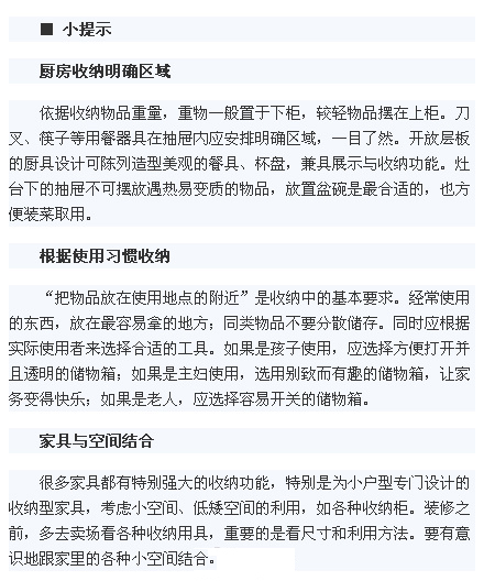 收纳是门大学问