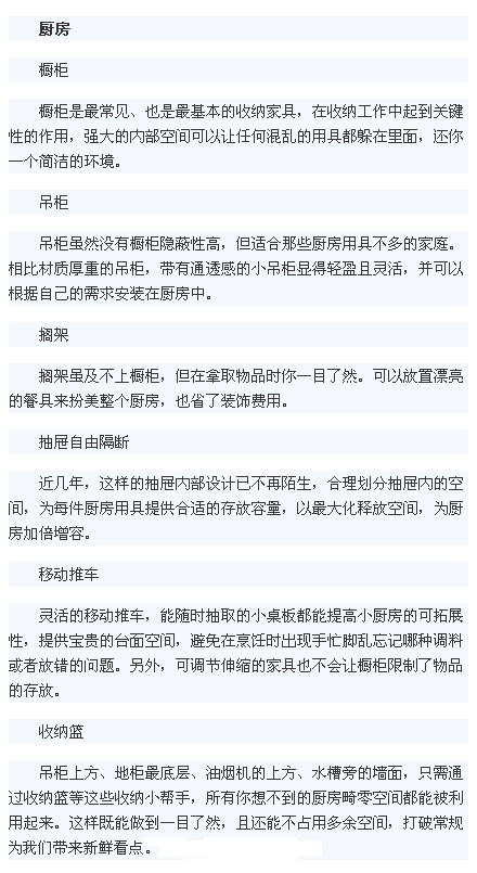 收纳是门大学问