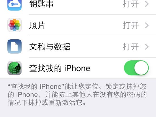 iphone手機丟了怎麼找回?巧用icloud查找我的iphone