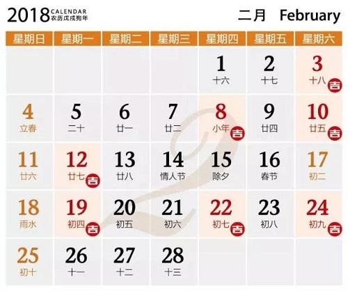 2018年装修吉日早知道