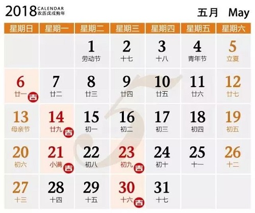 2018年装修吉日早知道