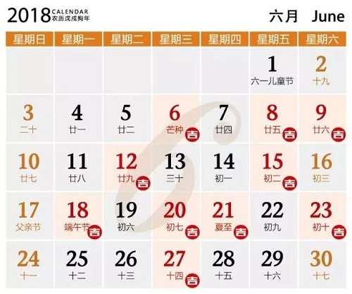 2018年装修吉日早知道