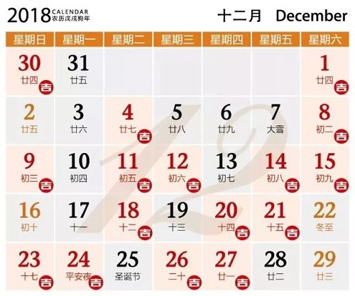 2018年装修吉日早知道