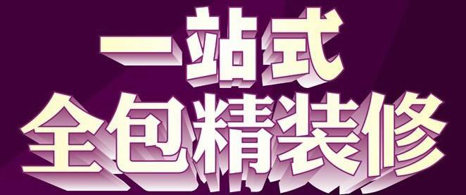 西安互联网装修前十强公司——西安塞纳专注年轻人的新房装修