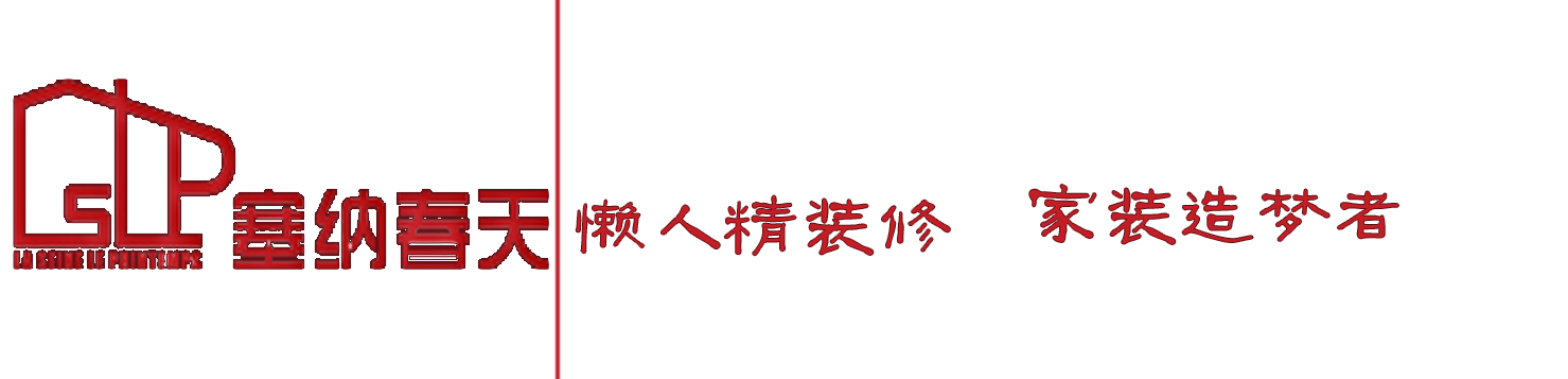 西安互联网装修前十强公司——西安塞纳专注年轻人的新房装修