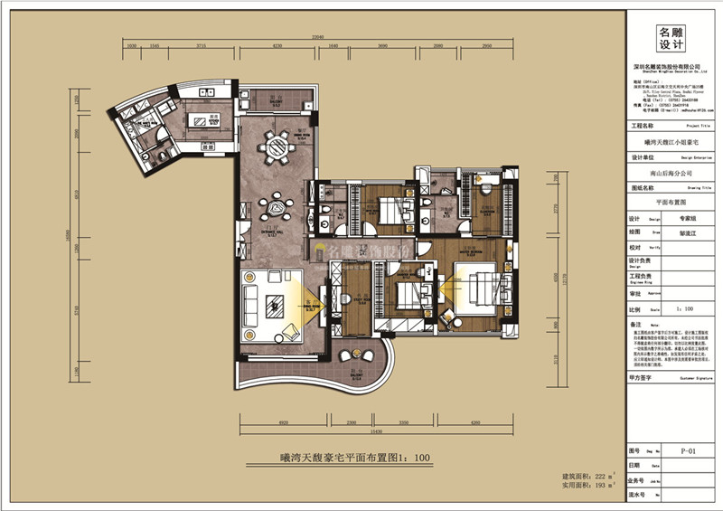 曦湾天馥三居室平面布置图