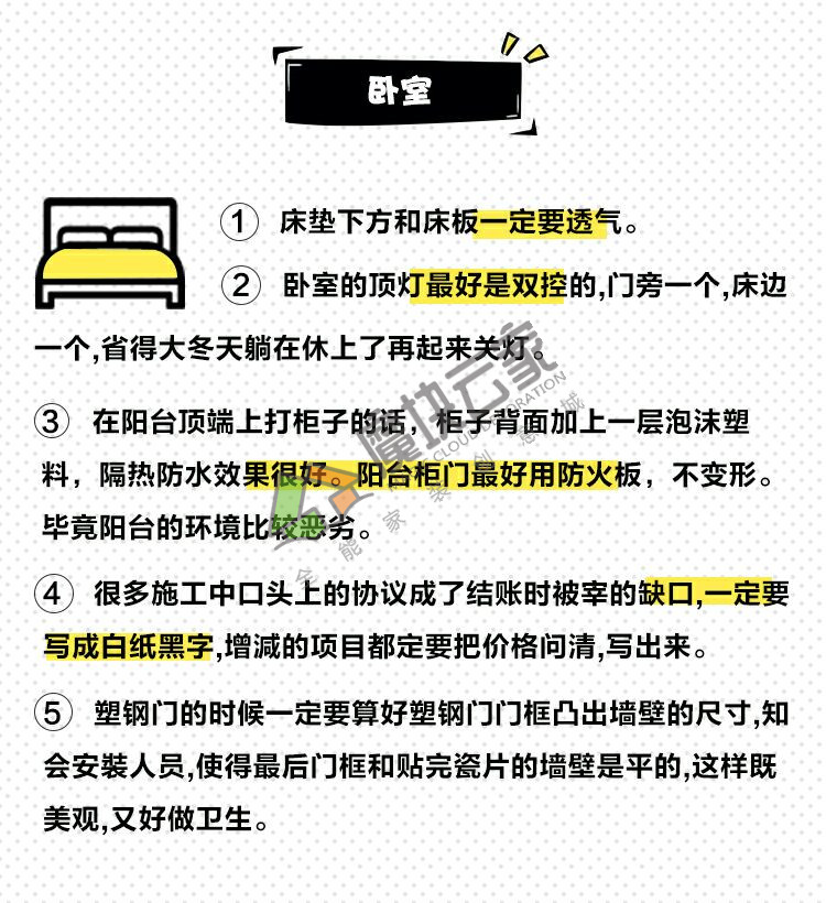 都是花钱买来的教训，你家中了几条？