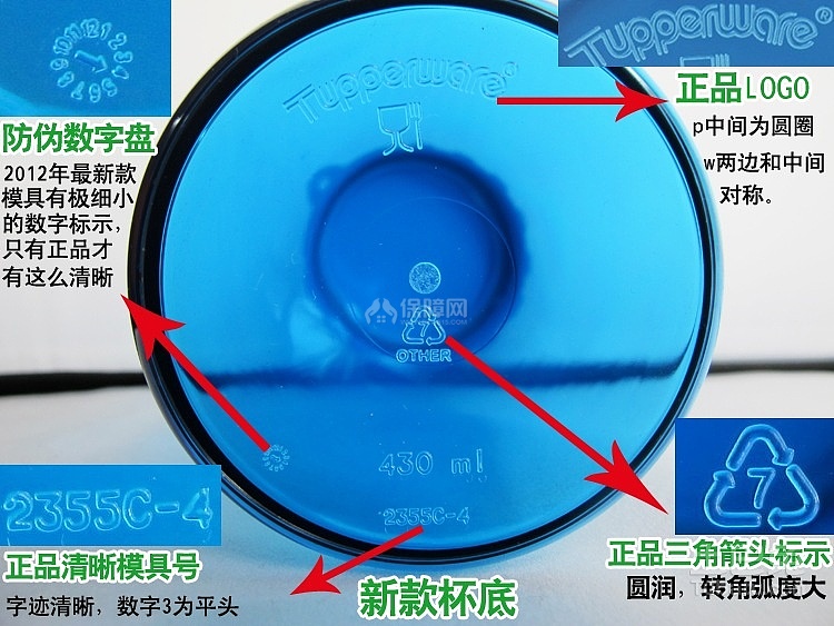 如何看特百惠杯子真假 特百惠杯子真假鉴别方法